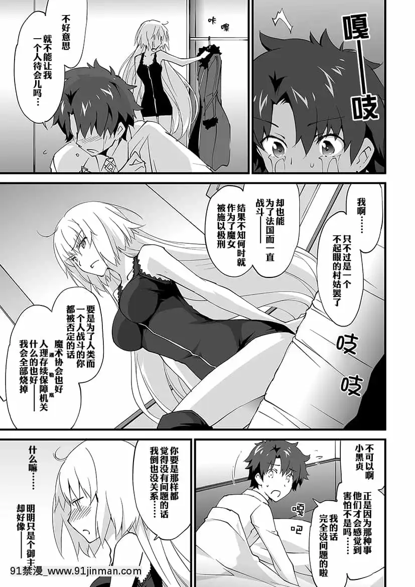 [ざっはとるて、桃金本舗(森永らむね)]Sacrifice(Fate╱GrandOrder)[中國翻訳][18h mm cg com]