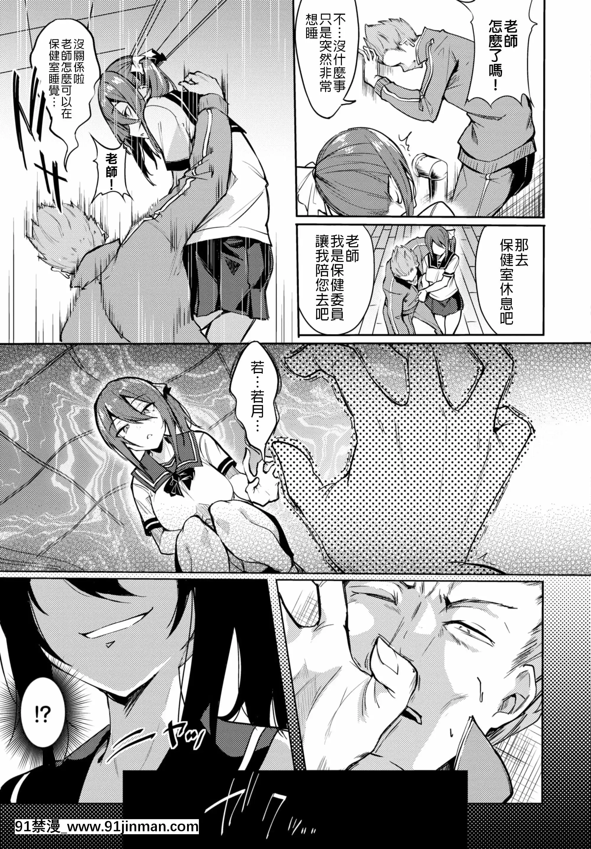 [ふじはん]先生犯してもいいですか？(COMICBAVEL2021年6月號)[DL版][中國翻訳][sub 18h]