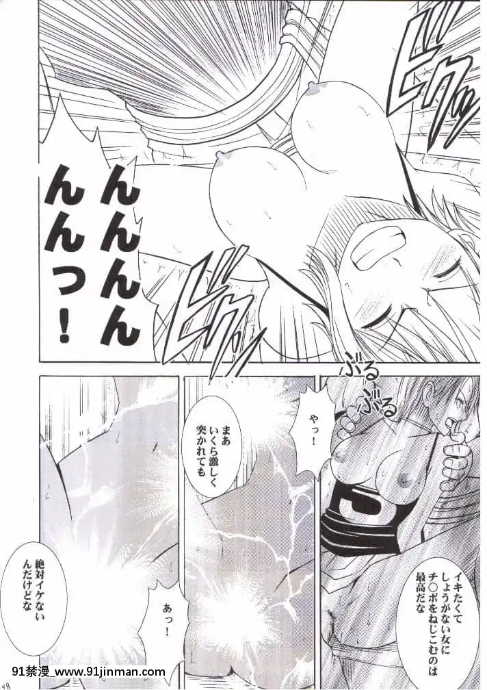 [クリムゾン]ナミ極(ワンピース)[what does size 18h mean]