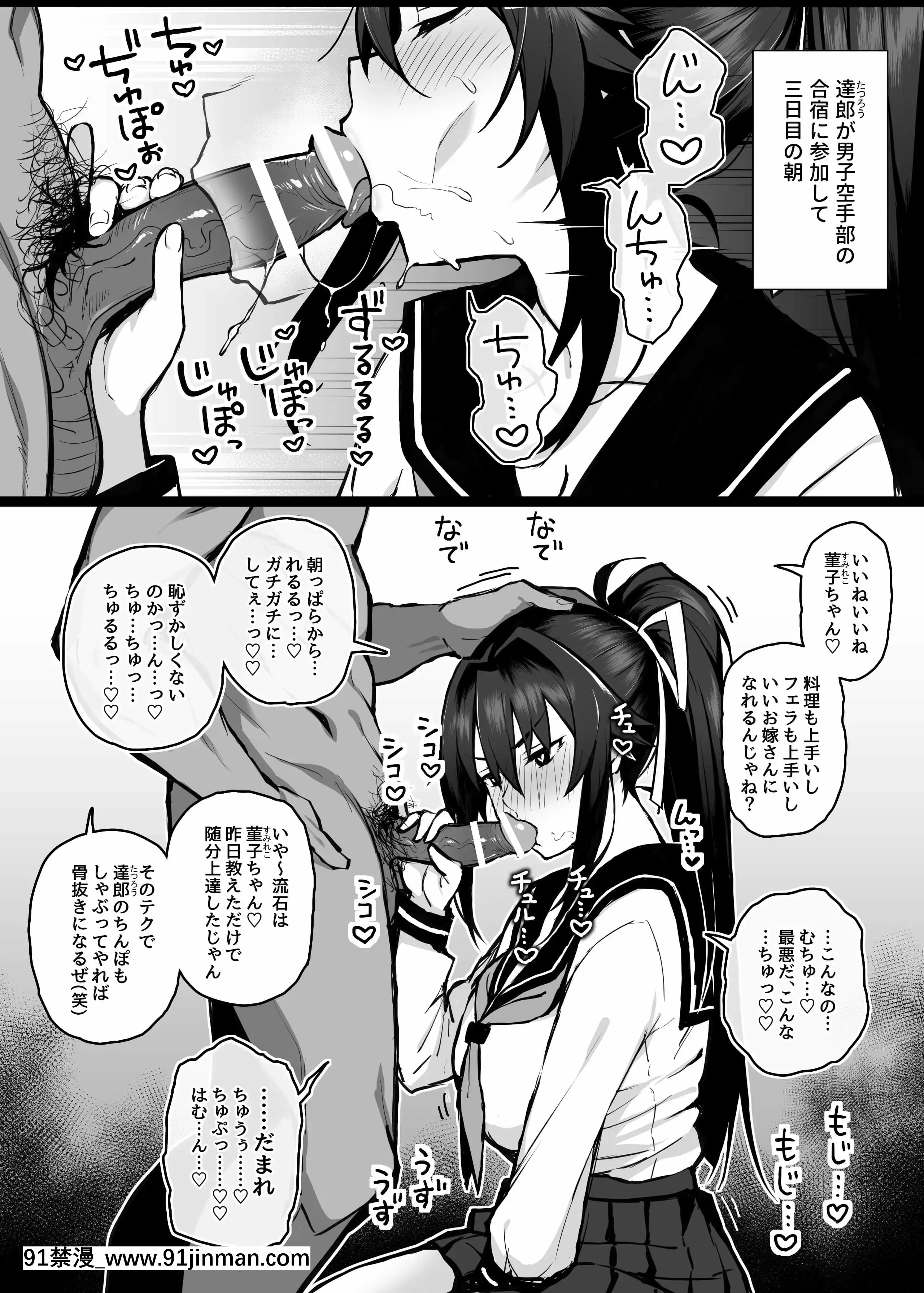 [がはははははは!(世界一位)]兄貴に食べ盡くされた俺の彼女。(オリジナル)[漫畫人 h漫]