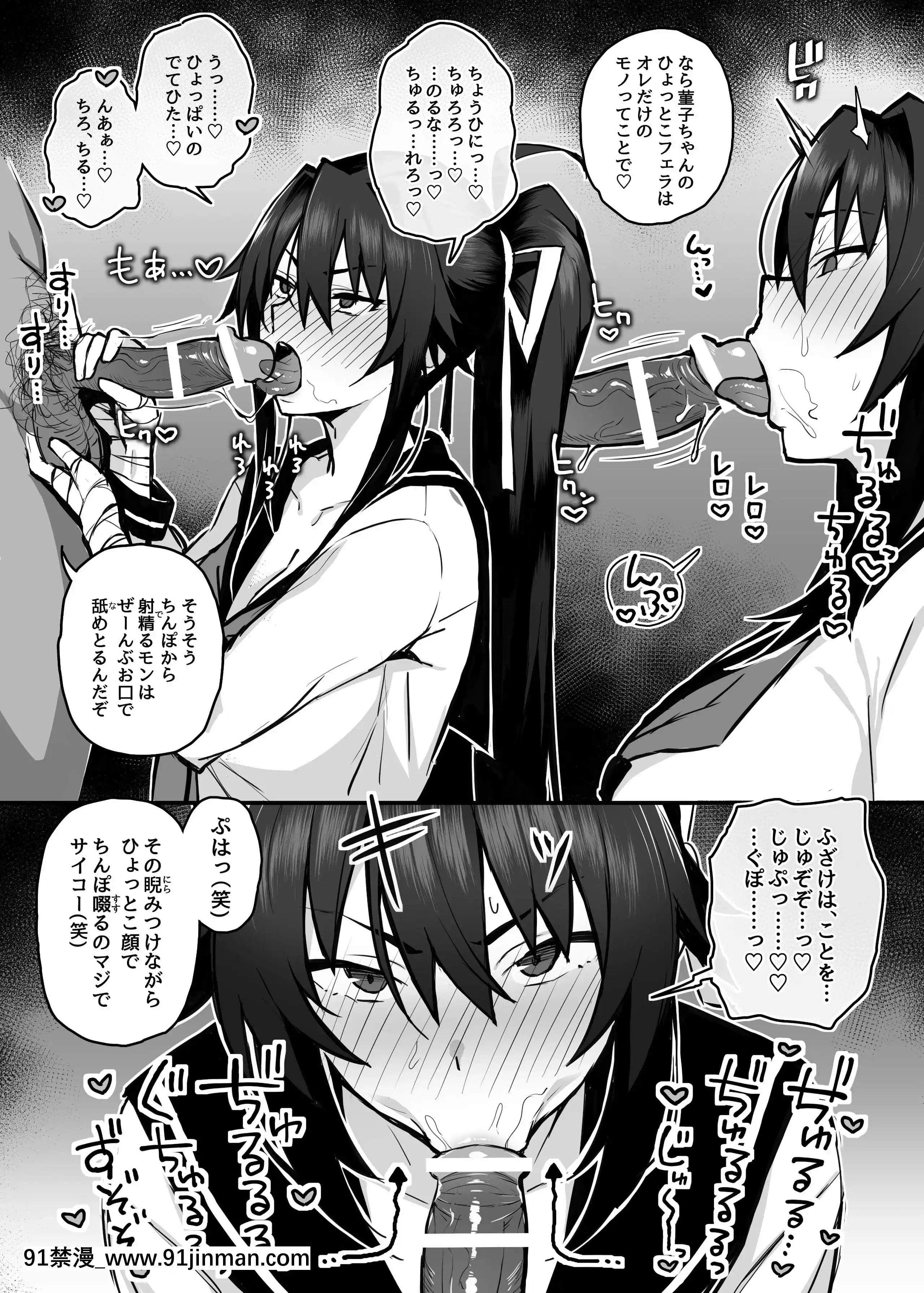 [がはははははは!(世界一位)]兄貴に食べ盡くされた俺の彼女。(オリジナル)[漫畫人 h漫]