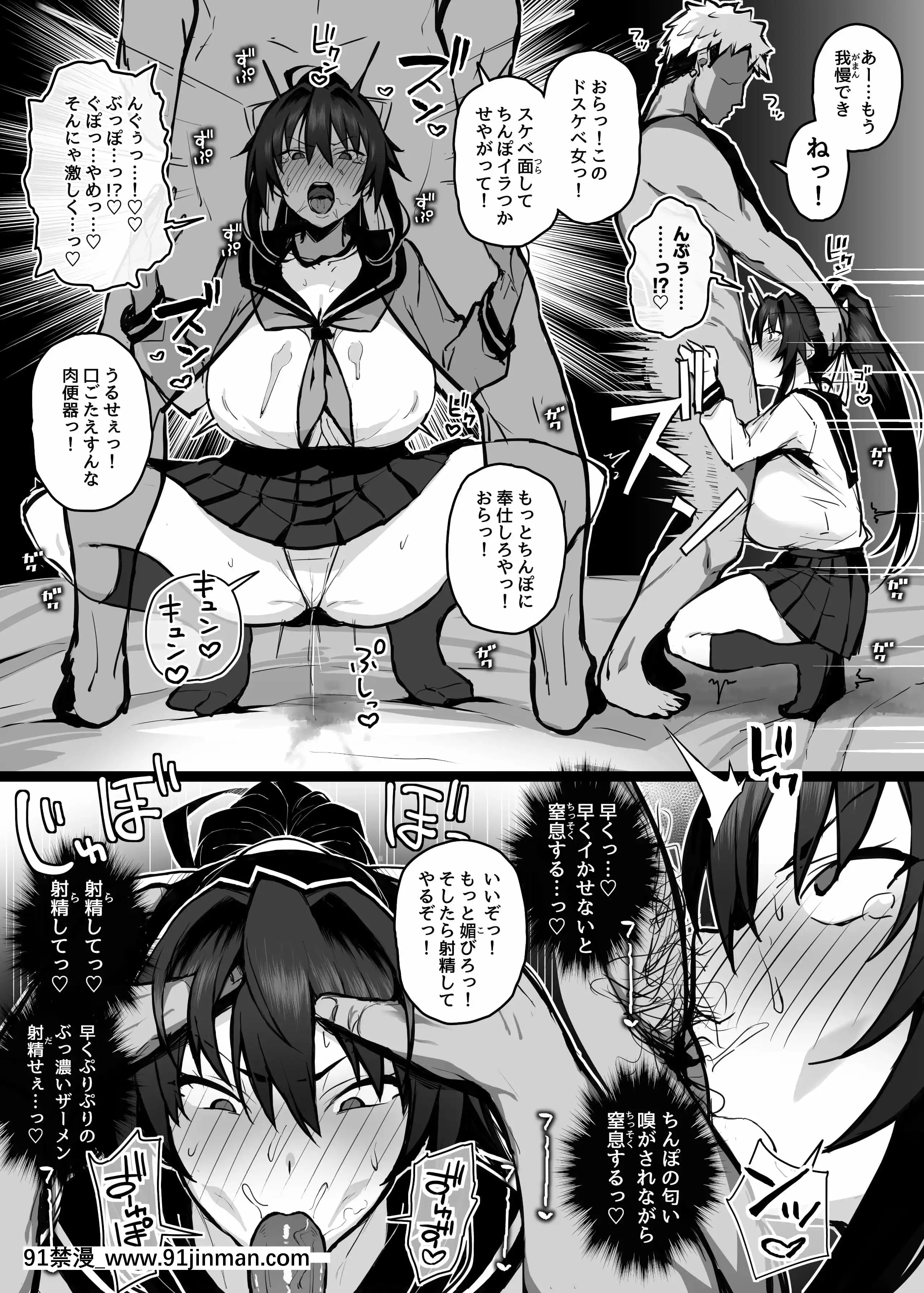 [がはははははは!(世界一位)]兄貴に食べ盡くされた俺の彼女。(オリジナル)[漫畫人 h漫]
