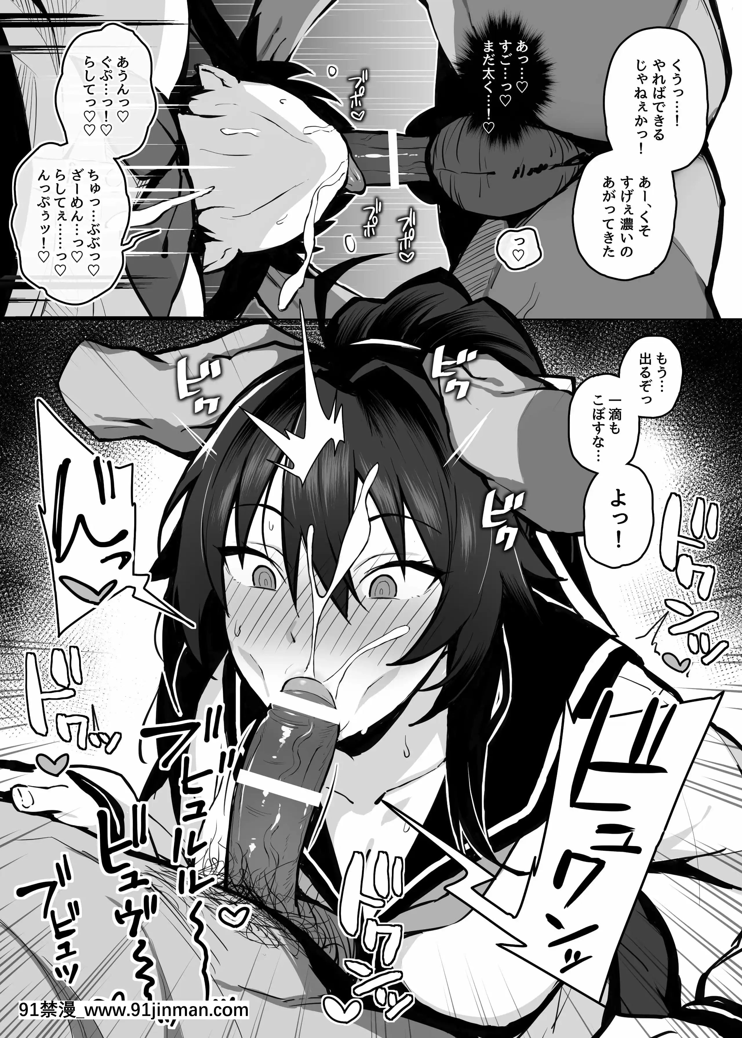 [がはははははは!(世界一位)]兄貴に食べ盡くされた俺の彼女。(オリジナル)[漫畫人 h漫]