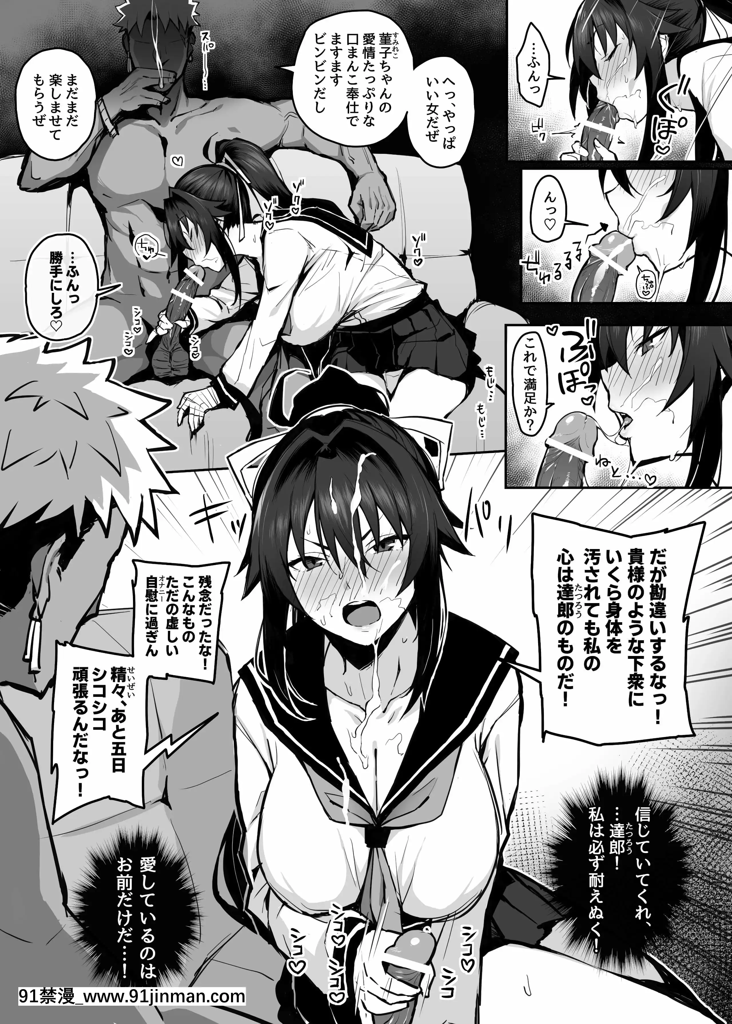 [がはははははは!(世界一位)]兄貴に食べ盡くされた俺の彼女。(オリジナル)[漫畫人 h漫]