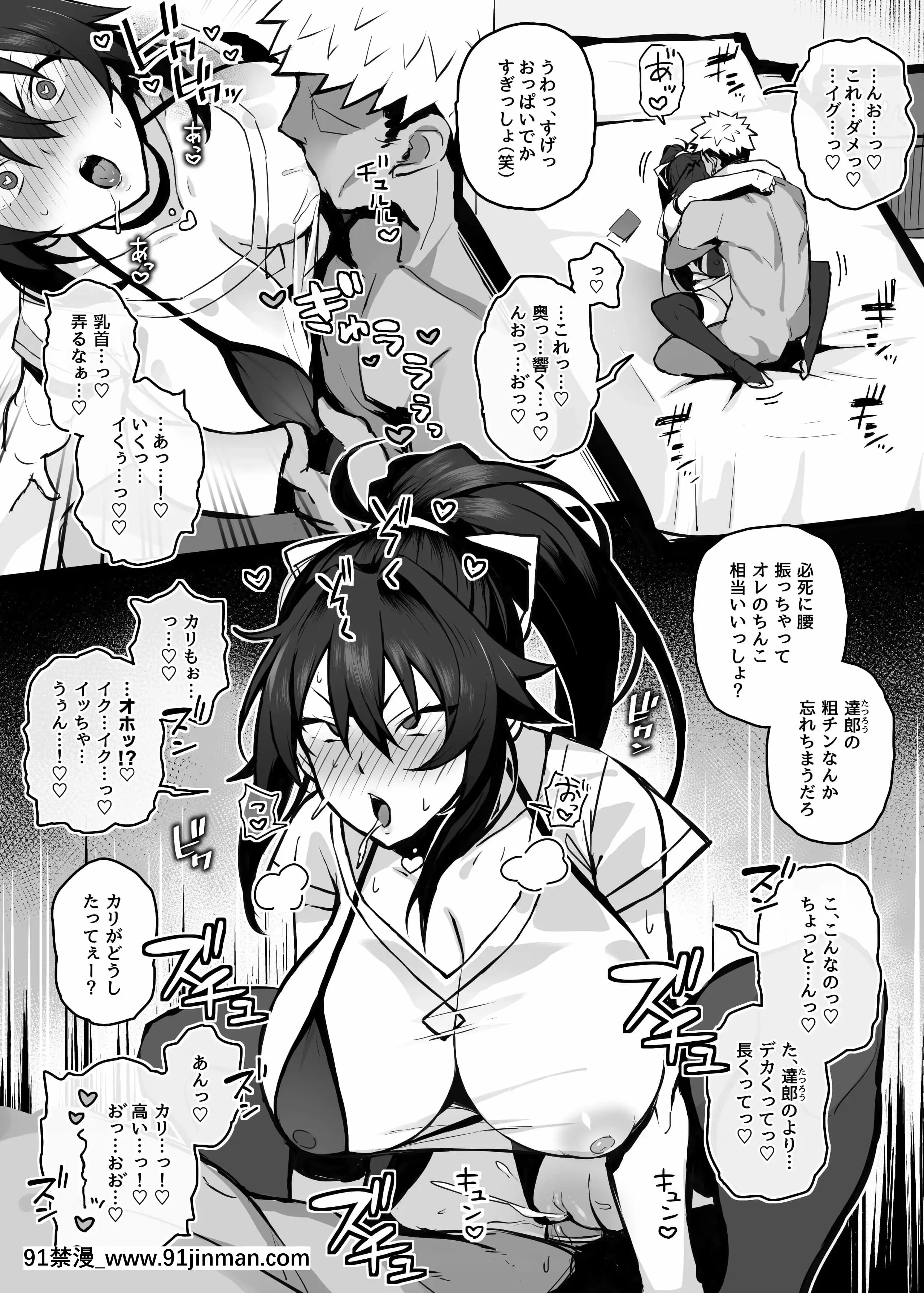 [がはははははは!(世界一位)]兄貴に食べ盡くされた俺の彼女。(オリジナル)[漫畫人 h漫]