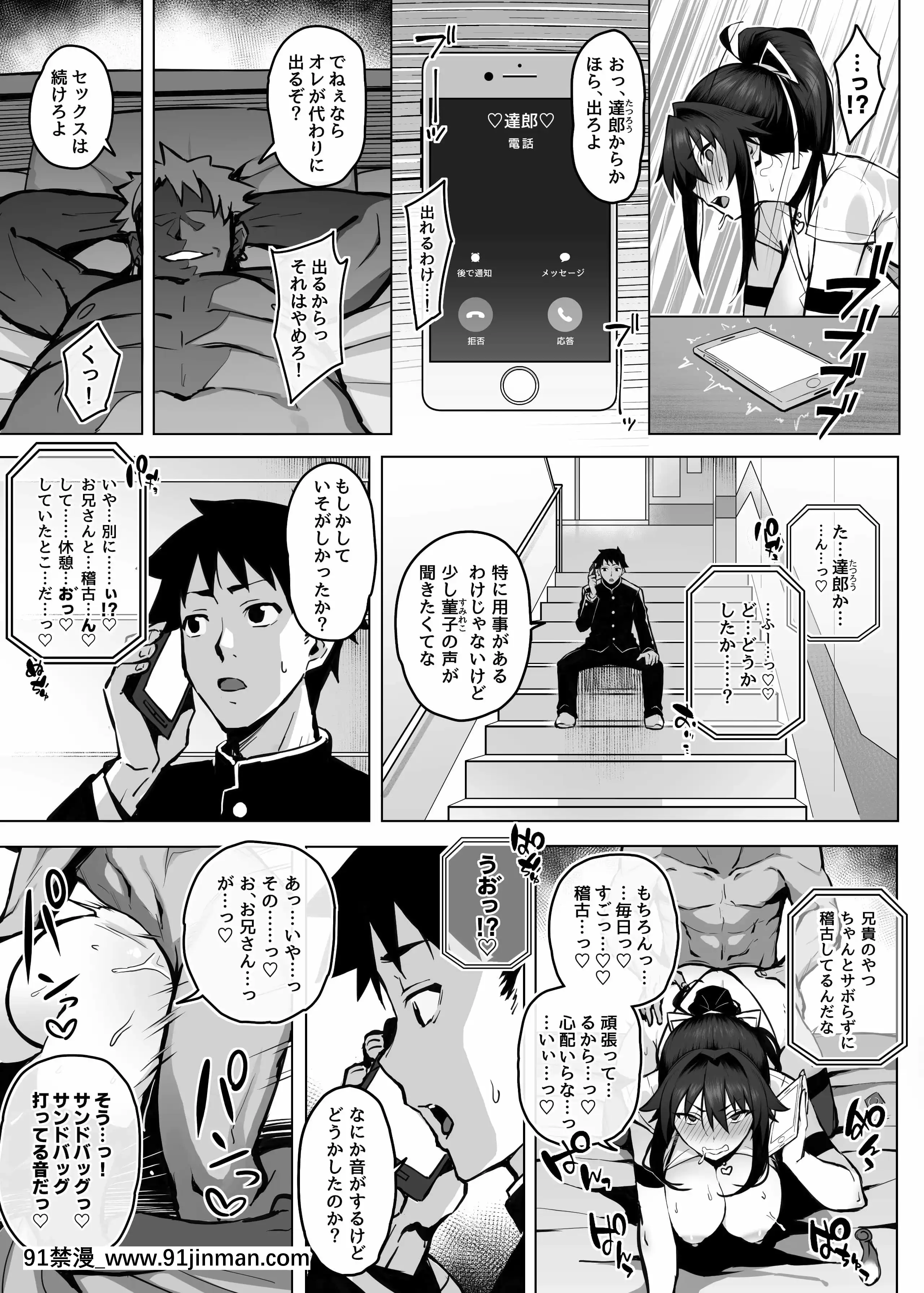 [がはははははは!(世界一位)]兄貴に食べ盡くされた俺の彼女。(オリジナル)[漫畫人 h漫]