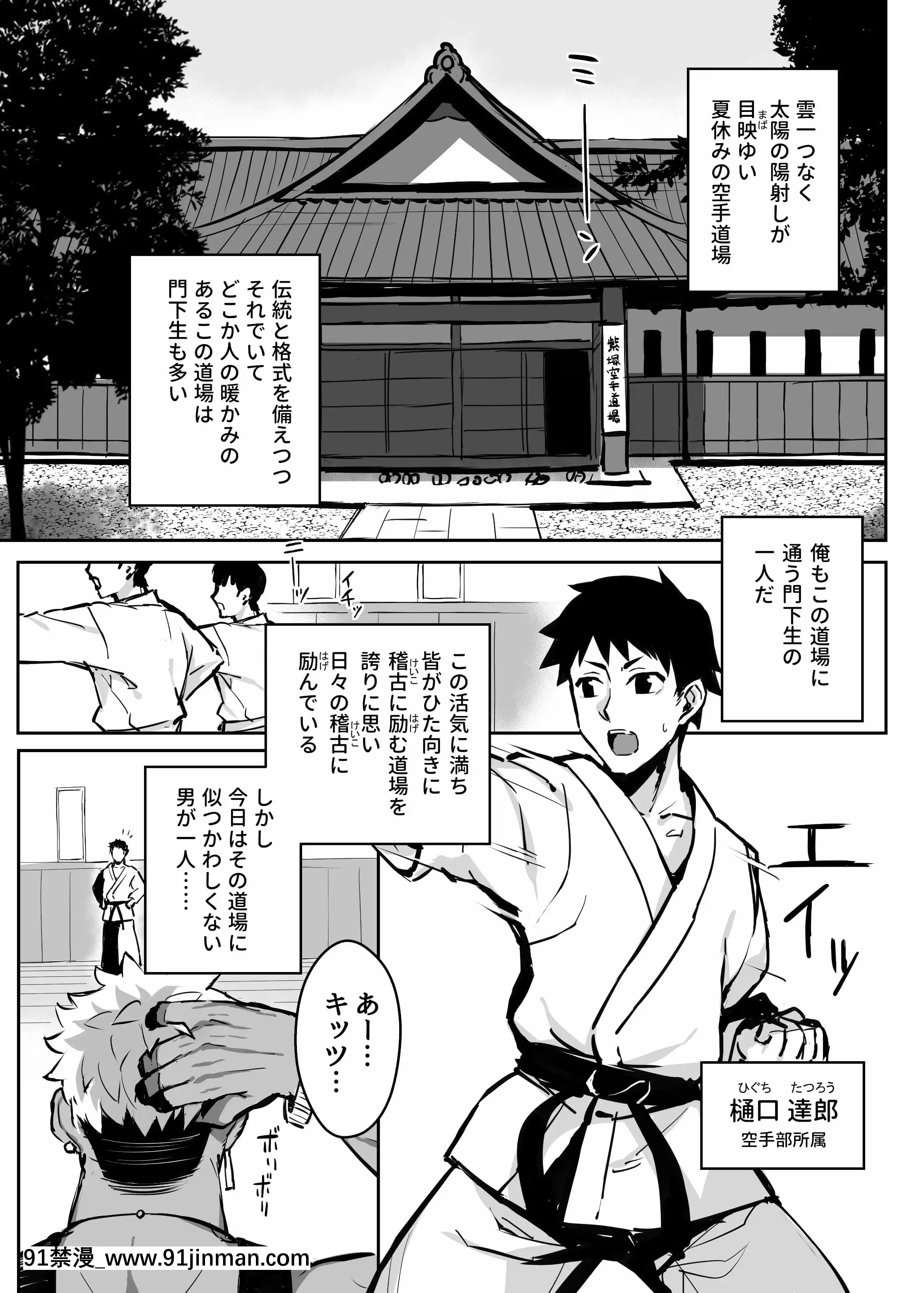 [がはははははは!(世界一位)]兄貴に食べ盡くされた俺の彼女。(オリジナル)[漫畫人 h漫]