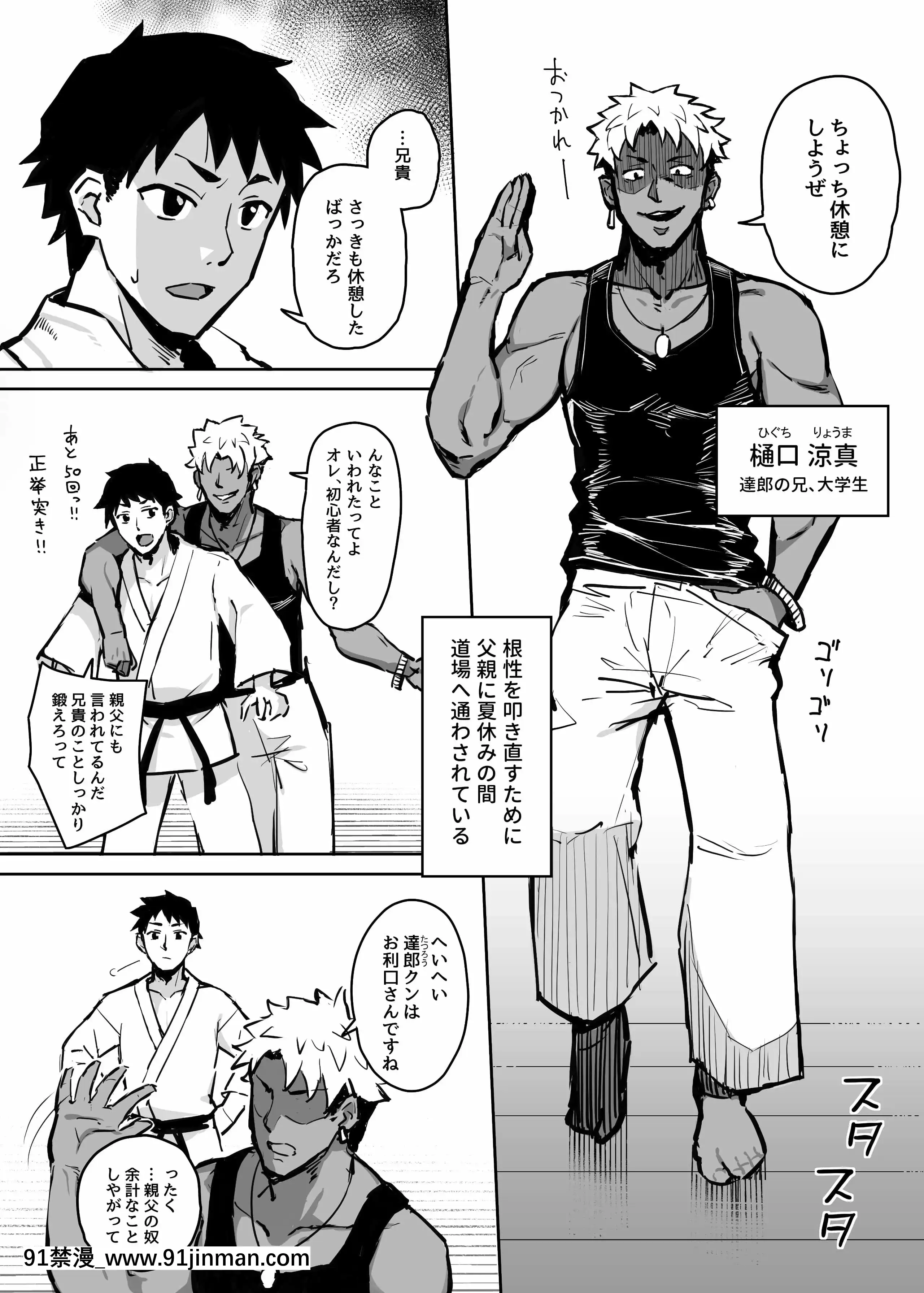 [がはははははは!(世界一位)]兄貴に食べ盡くされた俺の彼女。(オリジナル)[漫畫人 h漫]