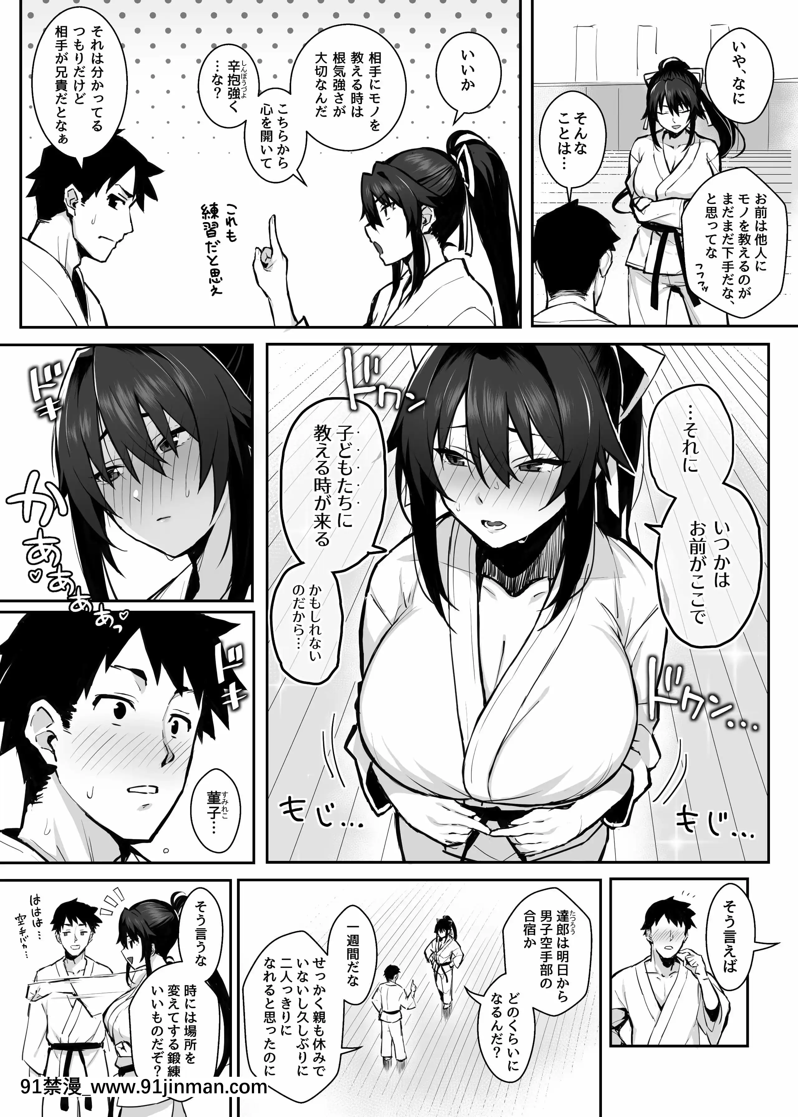 [がはははははは!(世界一位)]兄貴に食べ盡くされた俺の彼女。(オリジナル)[漫畫人 h漫]