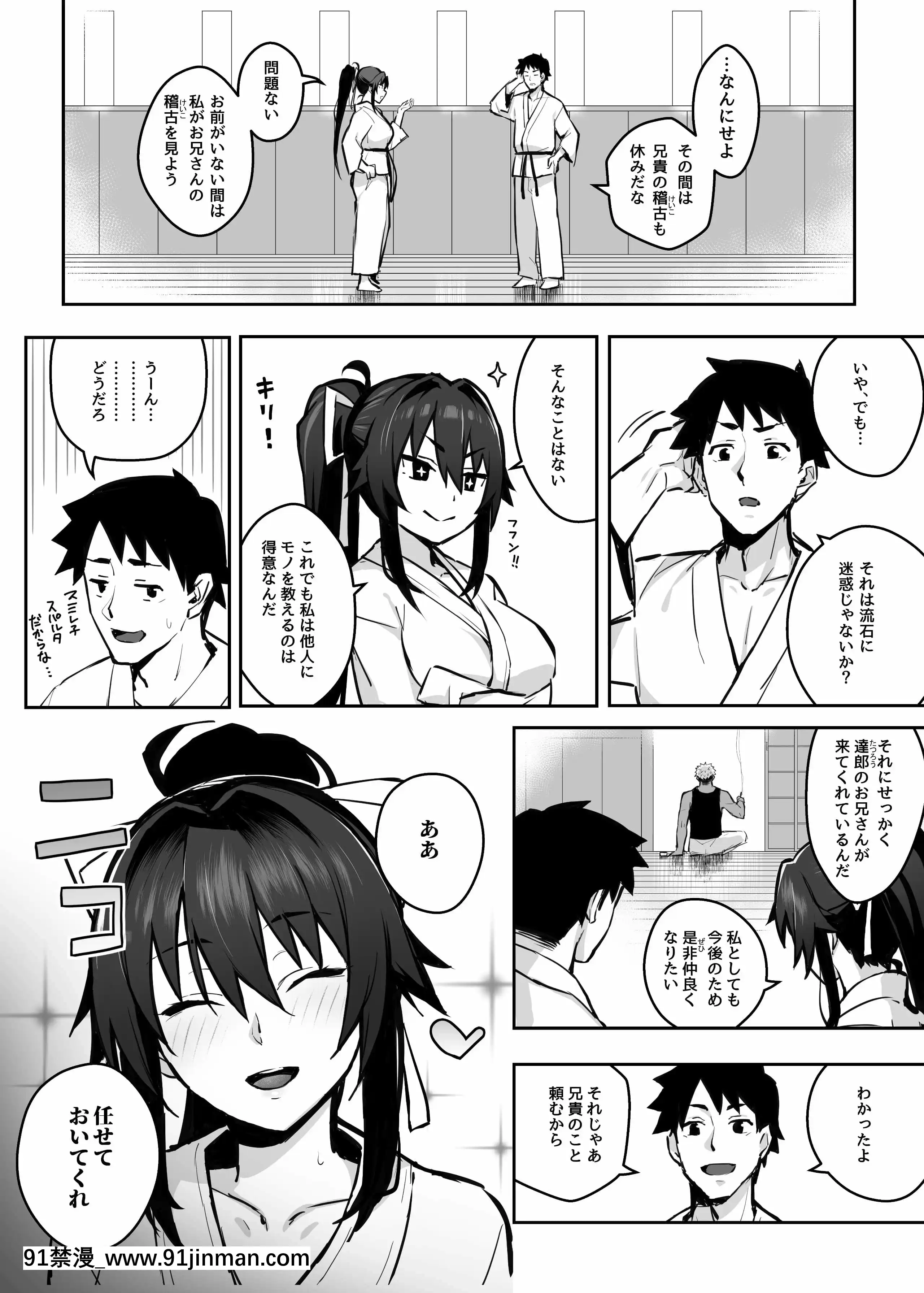 [がはははははは!(世界一位)]兄貴に食べ盡くされた俺の彼女。(オリジナル)[漫畫人 h漫]