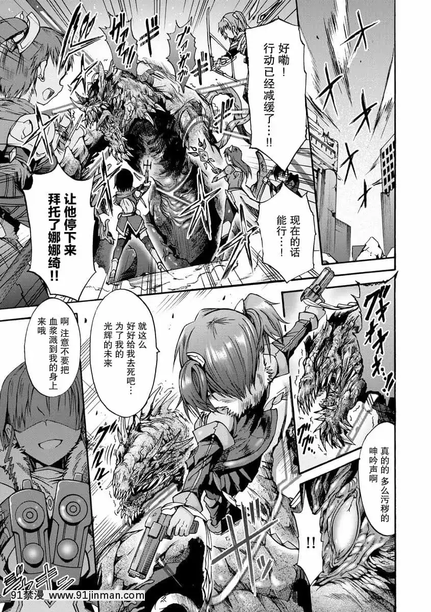 [ワス]異界戦士ナナツキ(無限姦獄)[紫苑漢化組][DL版][h漫畫 無料]