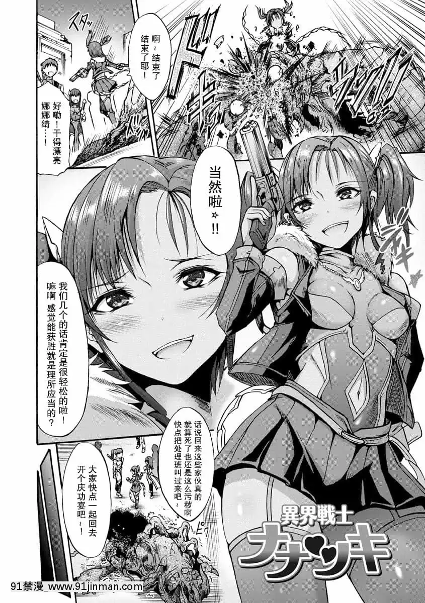 [ワス]異界戦士ナナツキ(無限姦獄)[紫苑漢化組][DL版][h漫畫 無料]