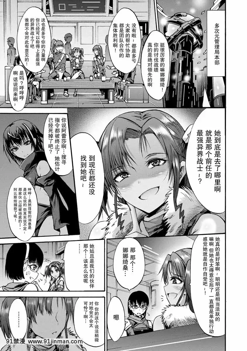 [ワス]異界戦士ナナツキ(無限姦獄)[紫苑漢化組][DL版][h漫畫 無料]