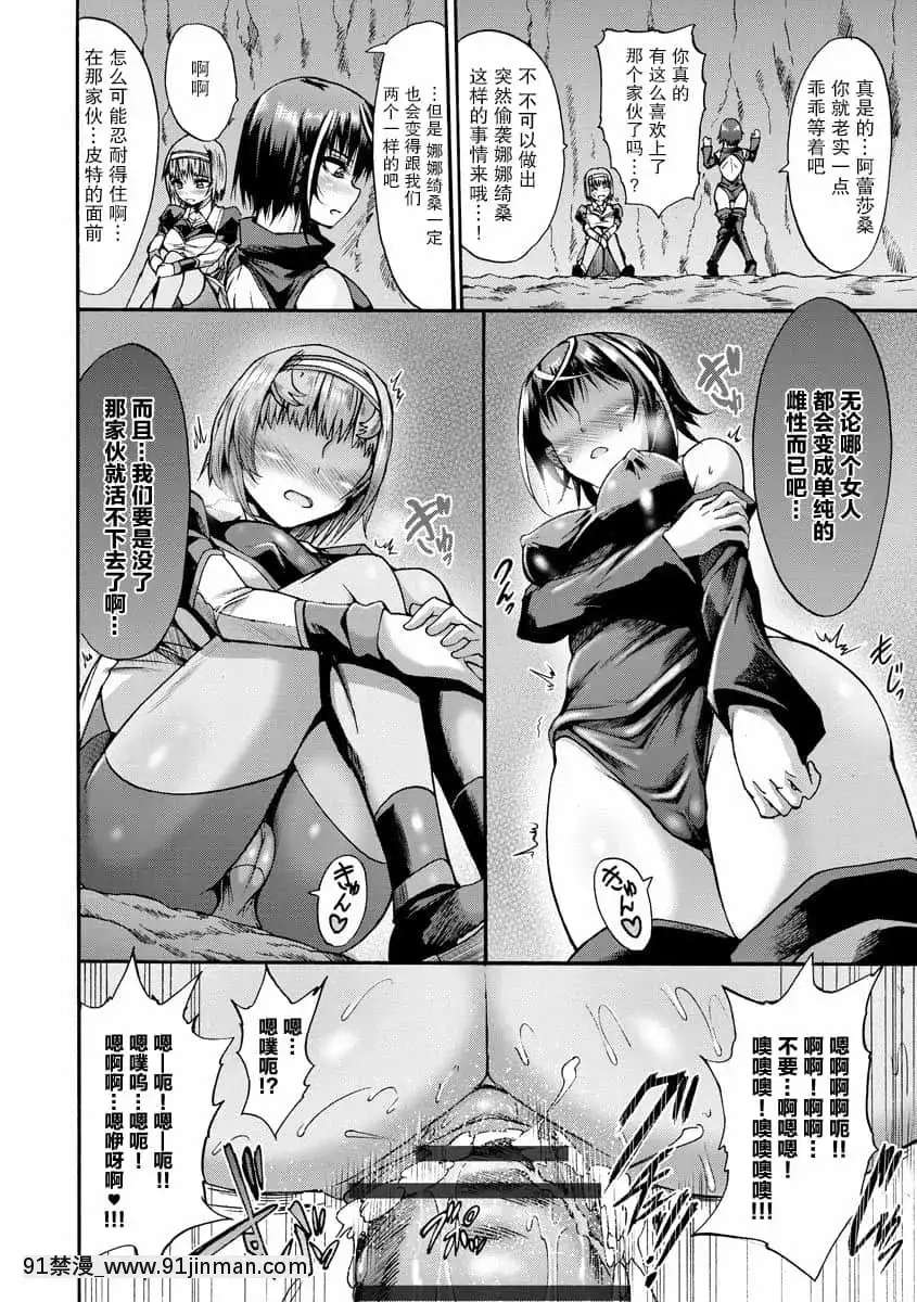 [ワス]異界戦士ナナツキ(無限姦獄)[紫苑漢化組][DL版][h漫畫 無料]
