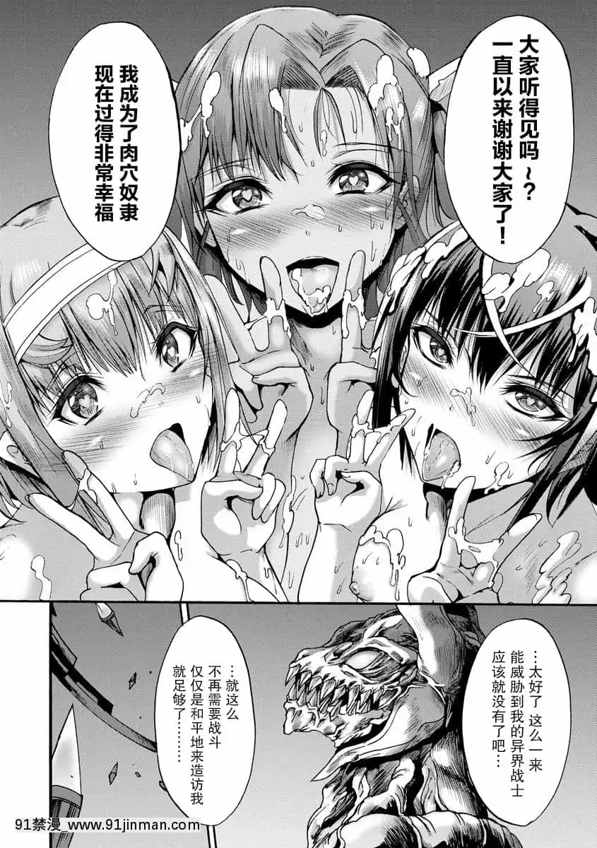 [ワス]異界戦士ナナツキ(無限姦獄)[紫苑漢化組][DL版][h漫畫 無料]