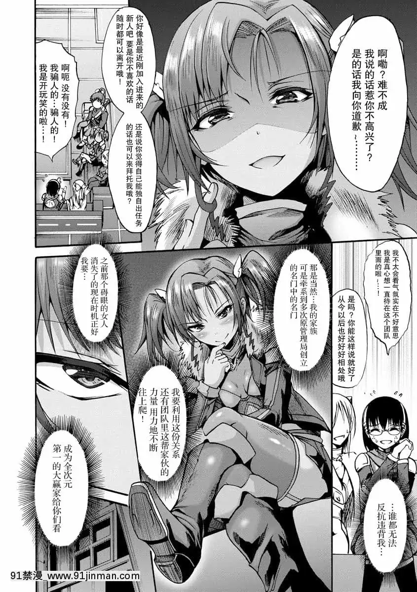 [ワス]異界戦士ナナツキ(無限姦獄)[紫苑漢化組][DL版][h漫畫 無料]