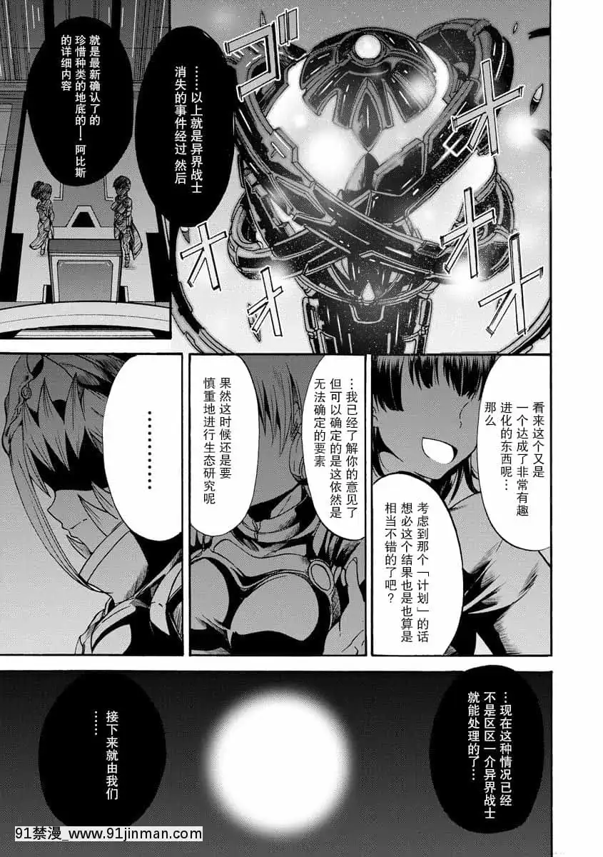[ワス]異界戦士ナナツキ(無限姦獄)[紫苑漢化組][DL版][h漫畫 無料]