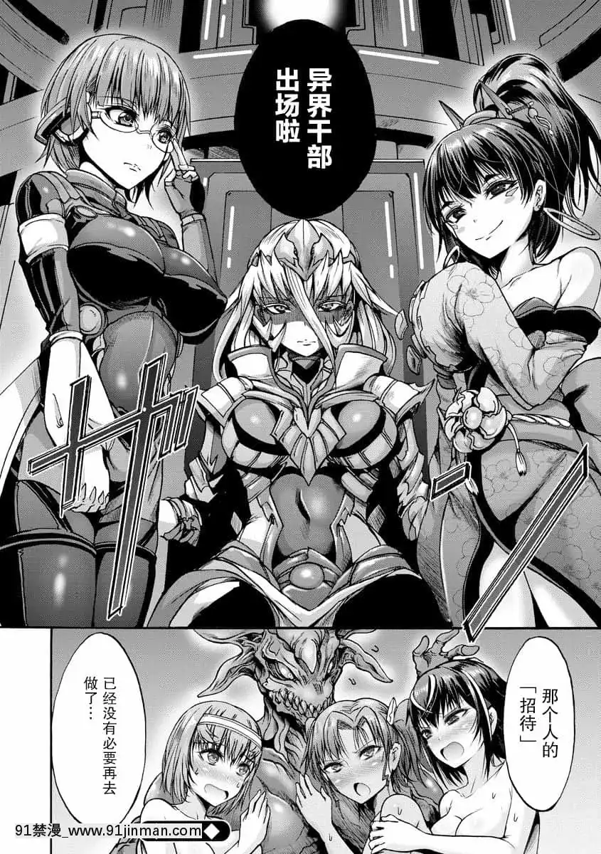 [ワス]異界戦士ナナツキ(無限姦獄)[紫苑漢化組][DL版][h漫畫 無料]