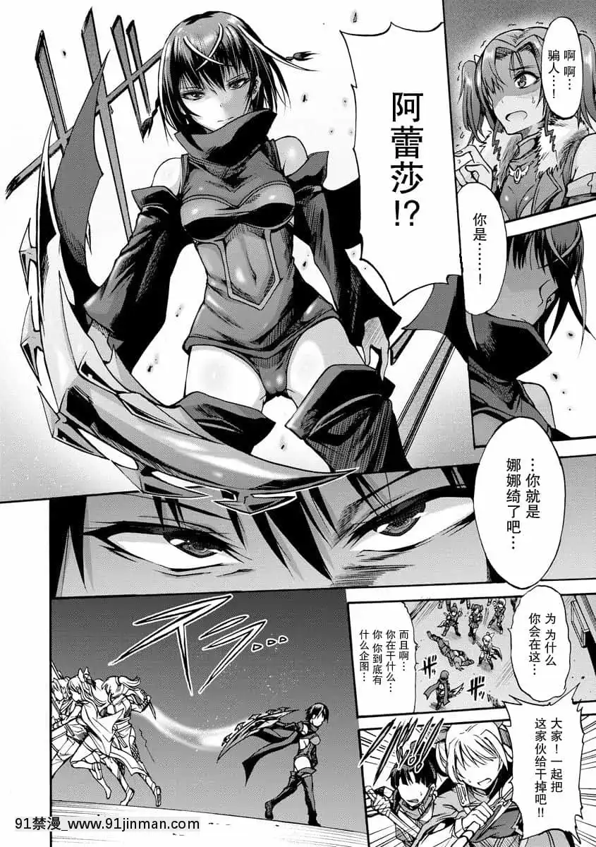 [ワス]異界戦士ナナツキ(無限姦獄)[紫苑漢化組][DL版][h漫畫 無料]