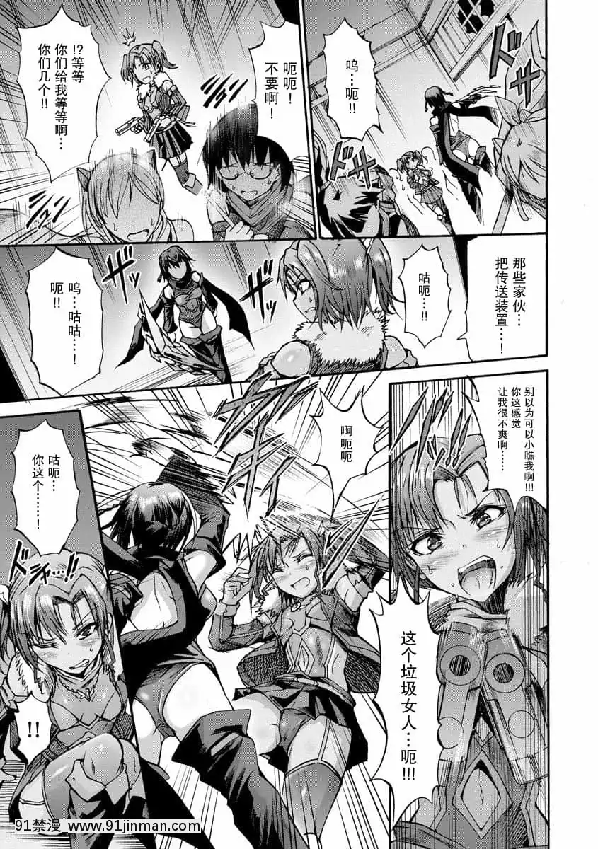 [ワス]異界戦士ナナツキ(無限姦獄)[紫苑漢化組][DL版][h漫畫 無料]