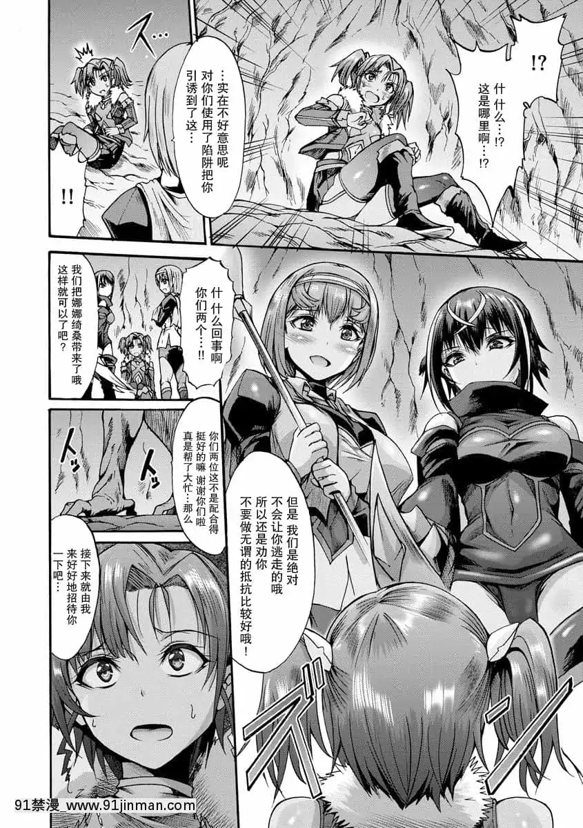 [ワス]異界戦士ナナツキ(無限姦獄)[紫苑漢化組][DL版][h漫畫 無料]