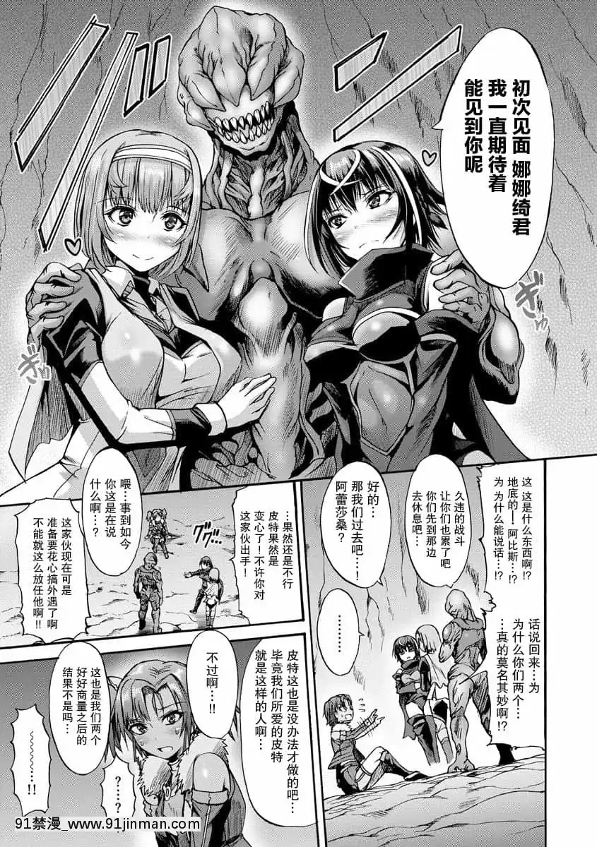 [ワス]異界戦士ナナツキ(無限姦獄)[紫苑漢化組][DL版][h漫畫 無料]