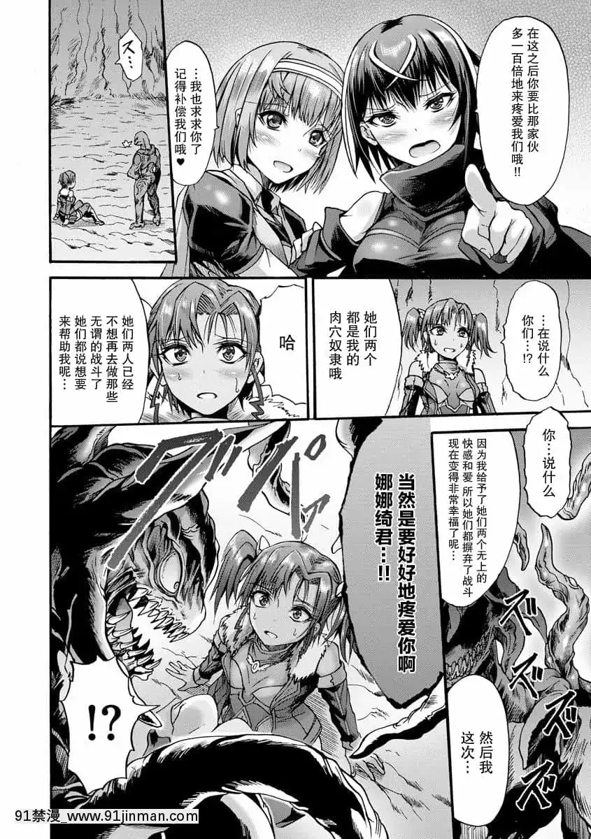 [ワス]異界戦士ナナツキ(無限姦獄)[紫苑漢化組][DL版][h漫畫 無料]