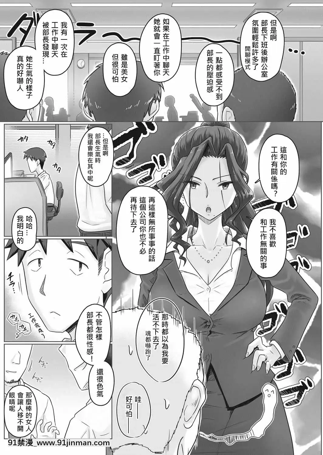 [万夜百八] 人妻社社长霞下班(漫画热奶合集vol.8)[动漫 h漫]