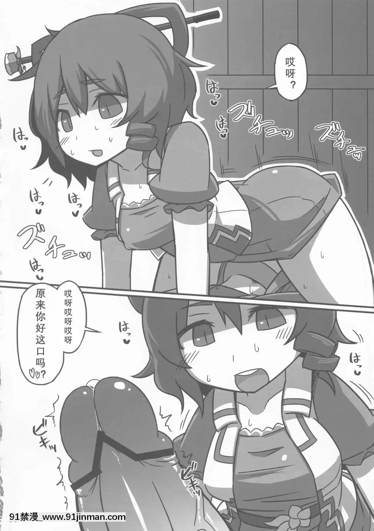 [米企鵝個人漢化](紅樓夢8)[リーフジオメトリ(はきか)]S.N.T(東方Project)[露出 h漫畫]