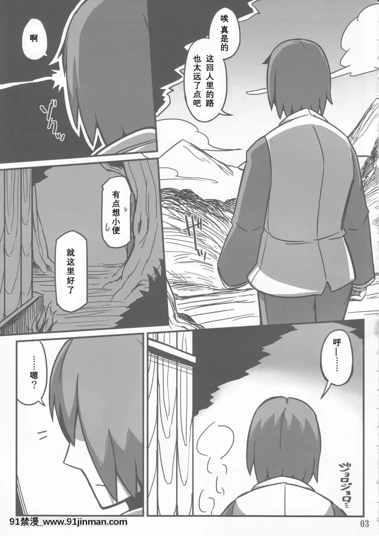 [米企鵝個人漢化](紅樓夢8)[リーフジオメトリ(はきか)]S.N.T(東方Project)[露出 h漫畫]