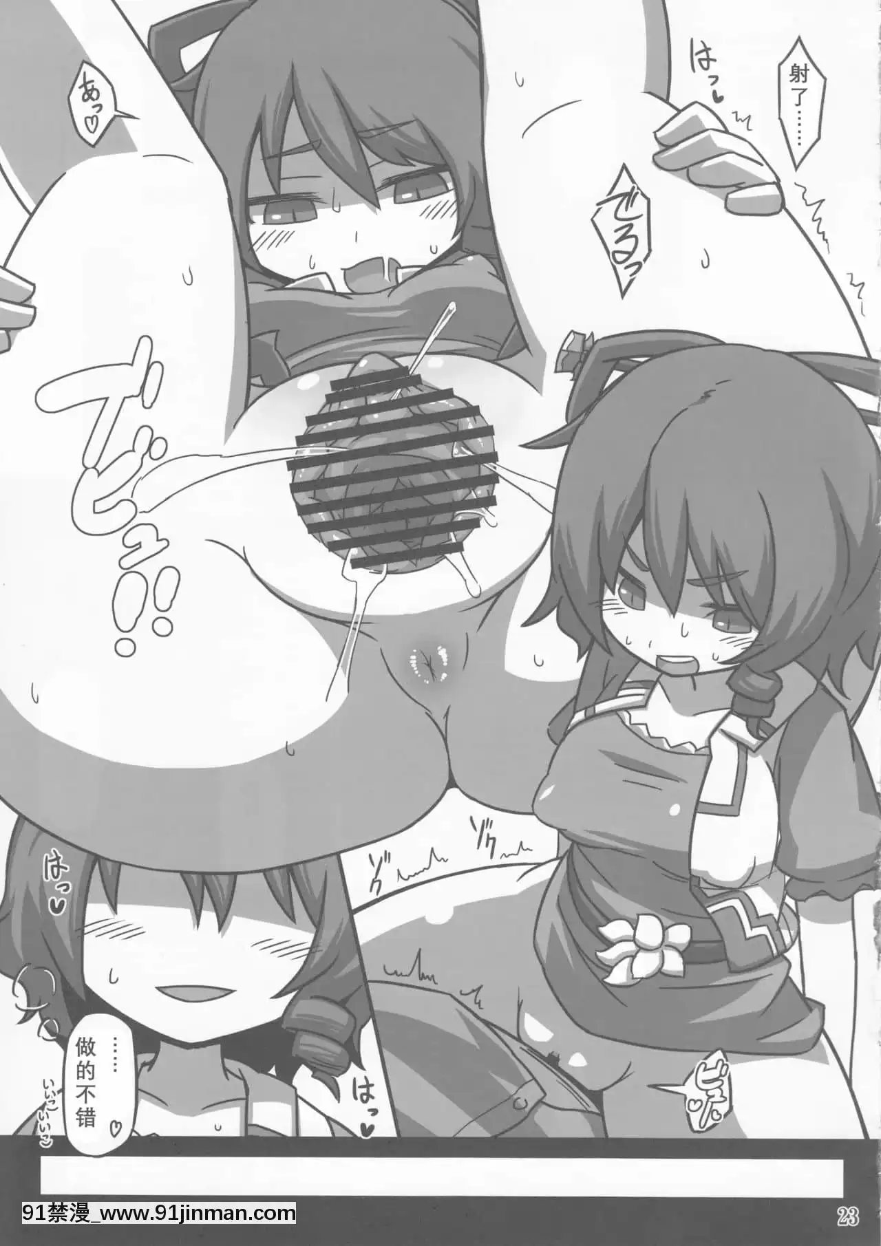 [米企鵝個人漢化](紅樓夢8)[リーフジオメトリ(はきか)]S.N.T(東方Project)[露出 h漫畫]