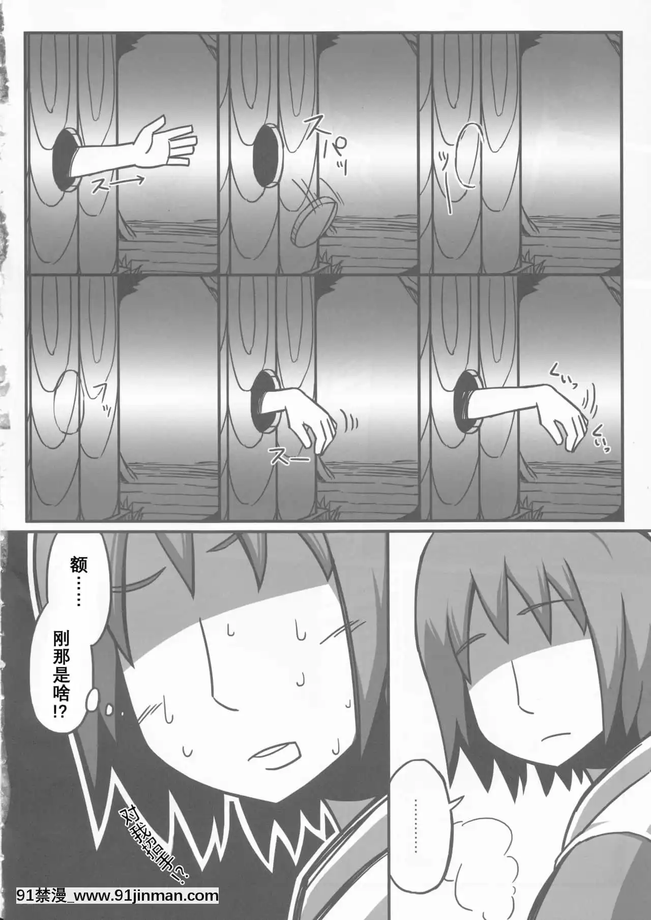 [米企鵝個人漢化](紅樓夢8)[リーフジオメトリ(はきか)]S.N.T(東方Project)[露出 h漫畫]