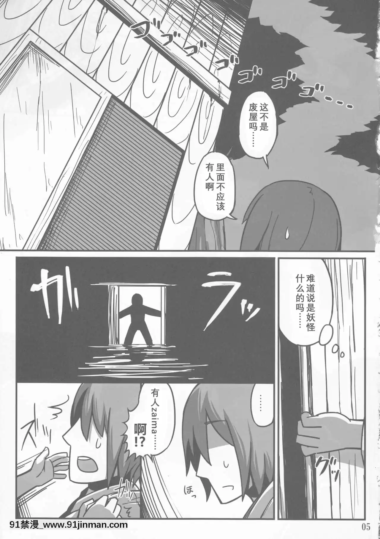 [米企鵝個人漢化](紅樓夢8)[リーフジオメトリ(はきか)]S.N.T(東方Project)[露出 h漫畫]