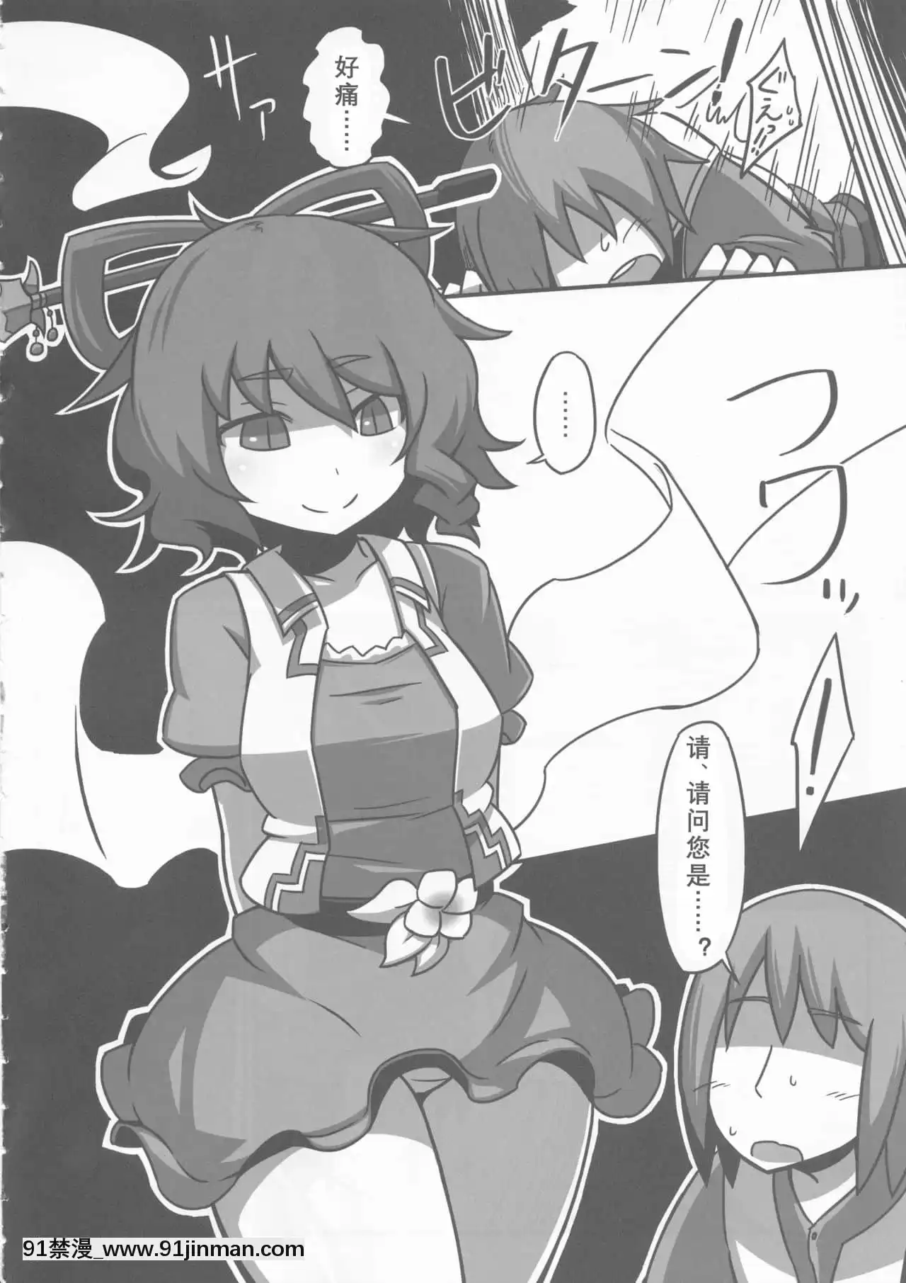 [米企鵝個人漢化](紅樓夢8)[リーフジオメトリ(はきか)]S.N.T(東方Project)[露出 h漫畫]