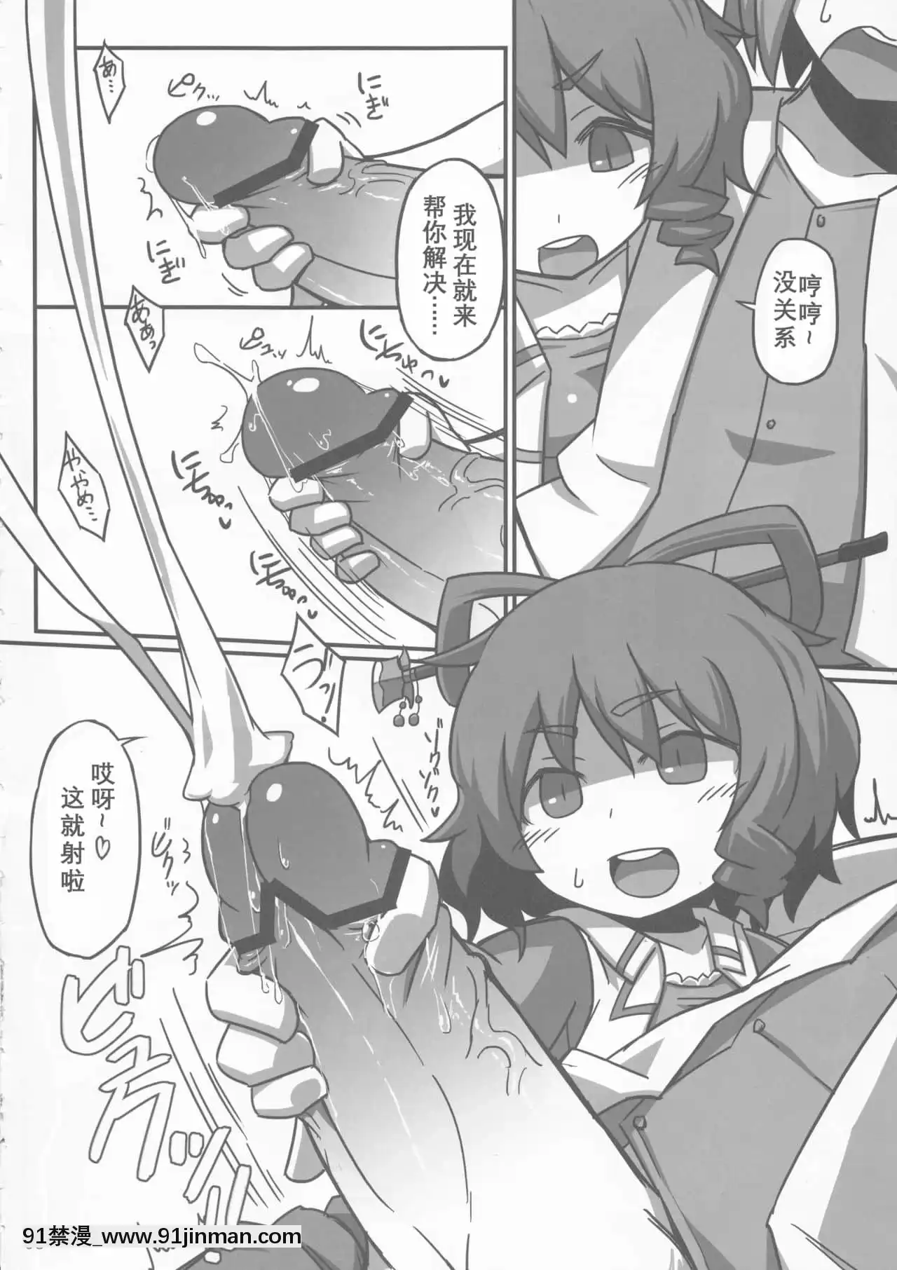 [米企鵝個人漢化](紅樓夢8)[リーフジオメトリ(はきか)]S.N.T(東方Project)[露出 h漫畫]