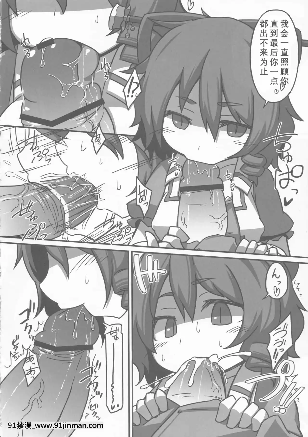 [米企鵝個人漢化](紅樓夢8)[リーフジオメトリ(はきか)]S.N.T(東方Project)[露出 h漫畫]