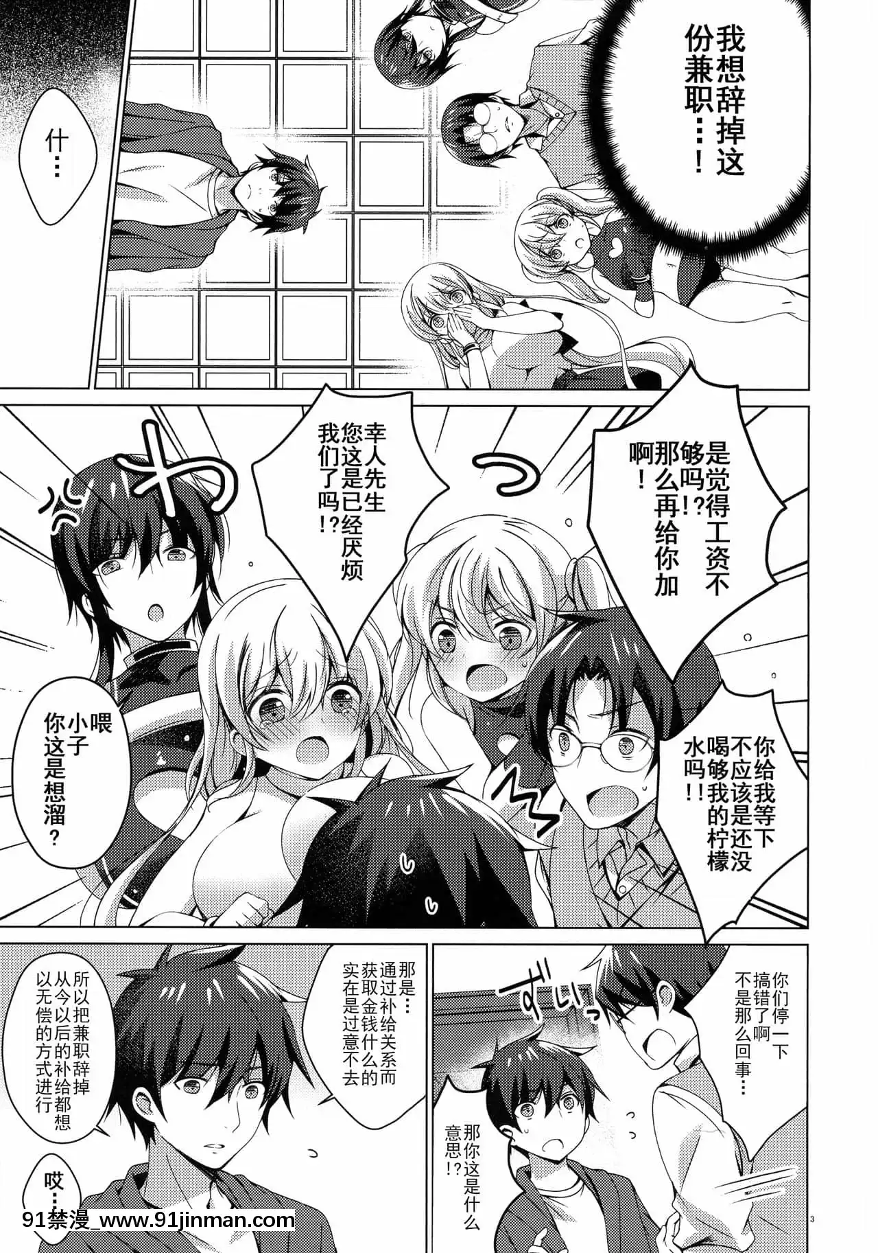 [玖音個人漢化][アイスクリウム(vanilla)]アンドロイドのわたしに燃料補給してくださいっ7[18h amendment]