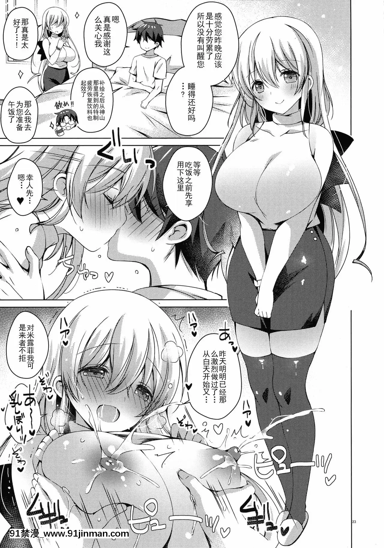 [玖音個人漢化][アイスクリウム(vanilla)]アンドロイドのわたしに燃料補給してくださいっ7[18h amendment]