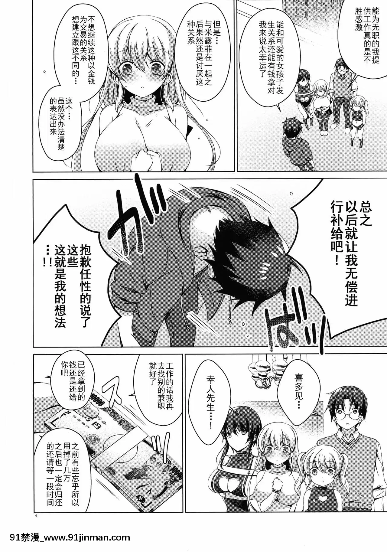[玖音個人漢化][アイスクリウム(vanilla)]アンドロイドのわたしに燃料補給してくださいっ7[18h amendment]