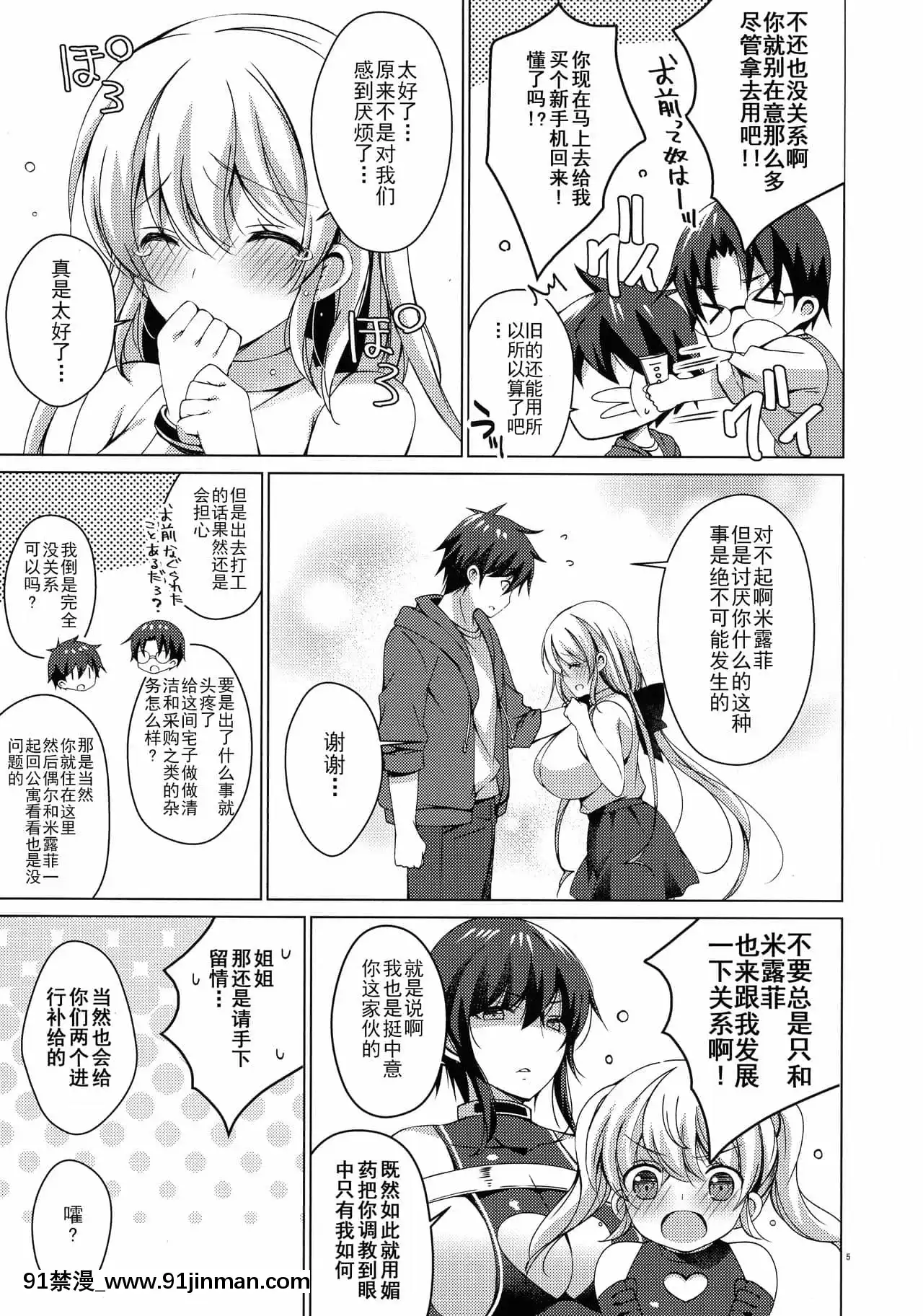 [玖音個人漢化][アイスクリウム(vanilla)]アンドロイドのわたしに燃料補給してくださいっ7[18h amendment]