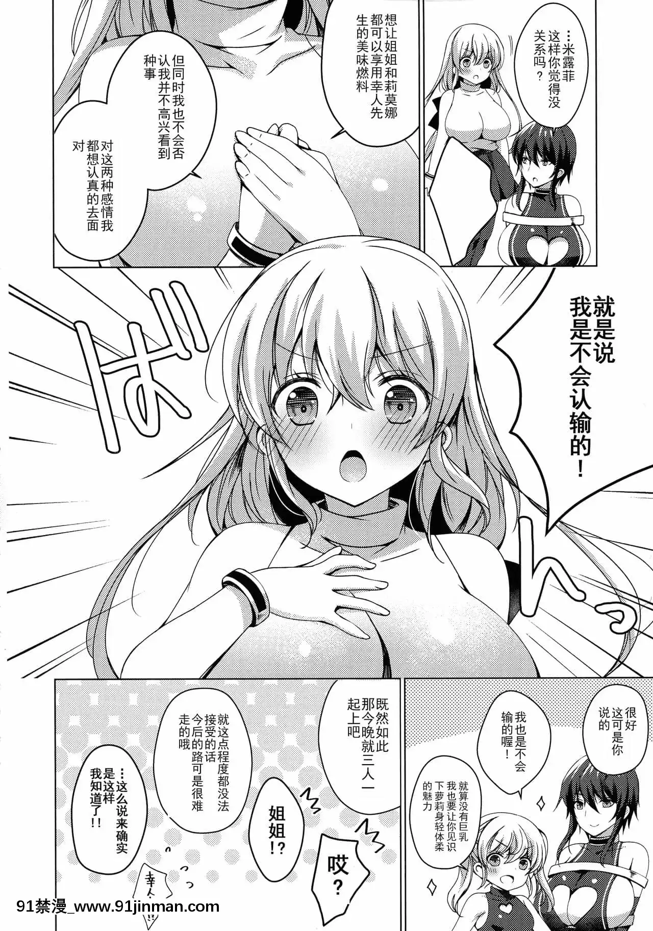 [玖音個人漢化][アイスクリウム(vanilla)]アンドロイドのわたしに燃料補給してくださいっ7[18h amendment]
