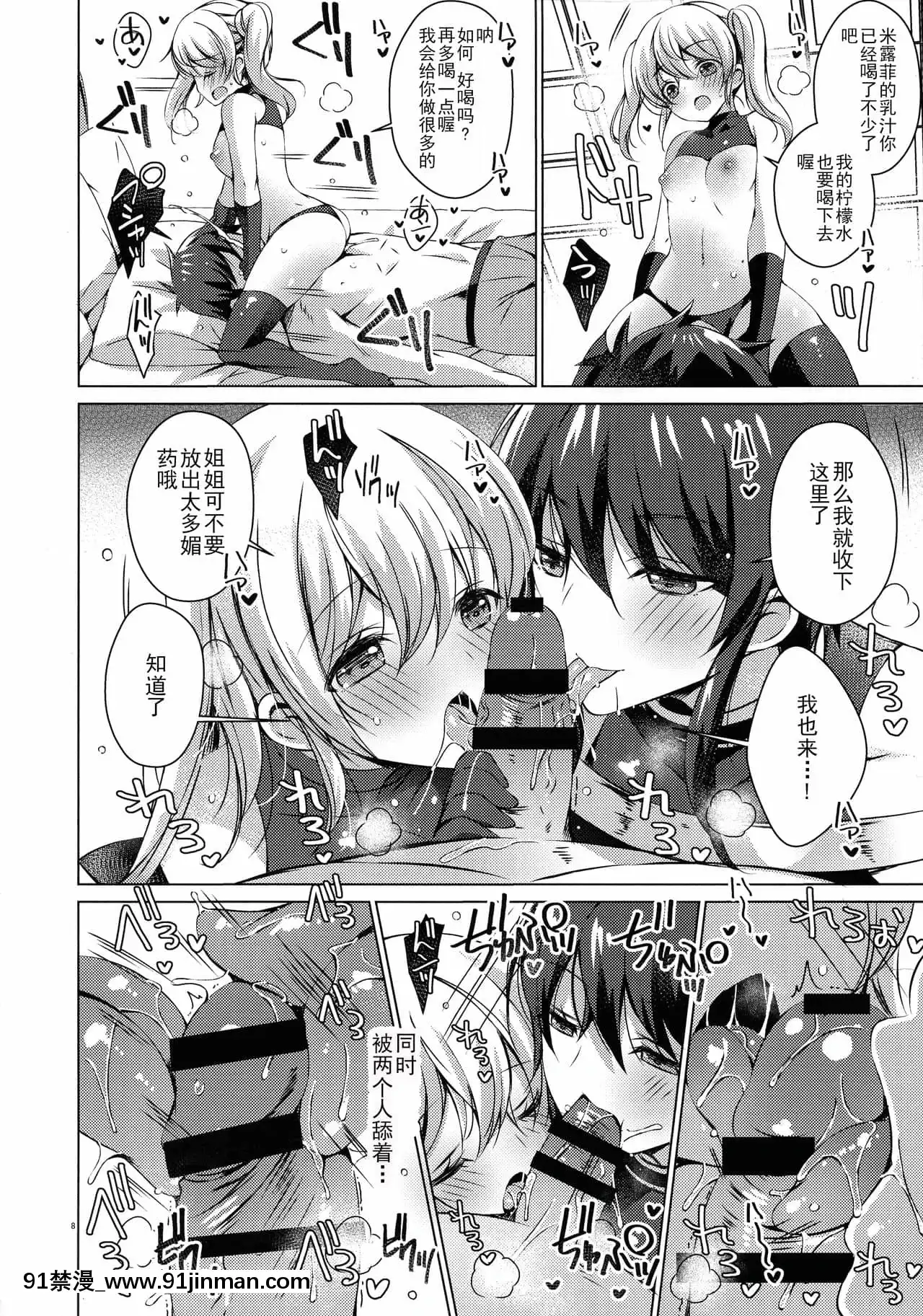 [玖音個人漢化][アイスクリウム(vanilla)]アンドロイドのわたしに燃料補給してくださいっ7[18h amendment]
