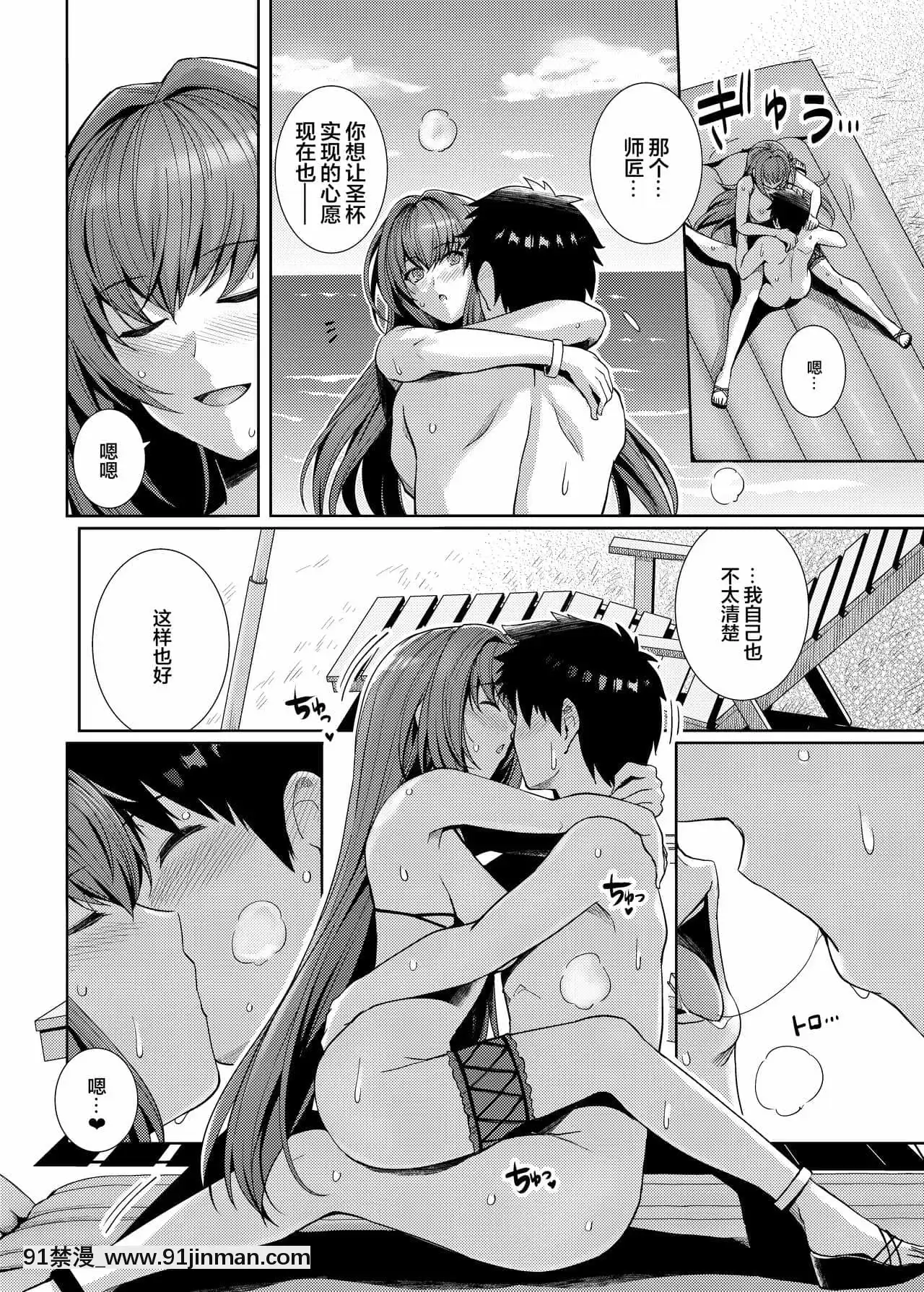 [黎歐x新橋月白日語社漢化][ろいやるびっち(haruhisky)]水着師匠と戀人エッチする本。(Fate╱GrandOrder)[DL版][城市獵人 h漫]