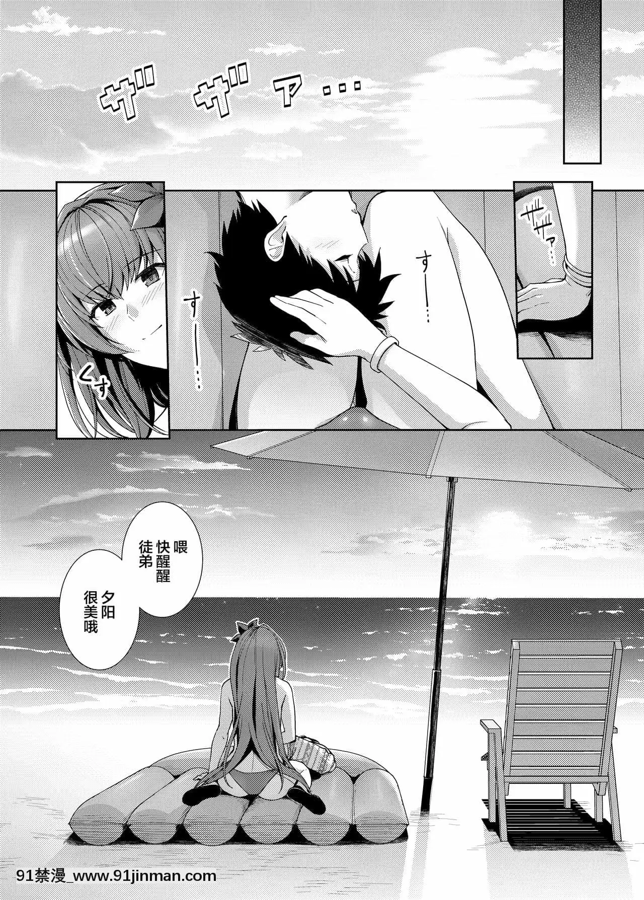 [黎歐x新橋月白日語社漢化][ろいやるびっち(haruhisky)]水着師匠と戀人エッチする本。(Fate╱GrandOrder)[DL版][城市獵人 h漫]