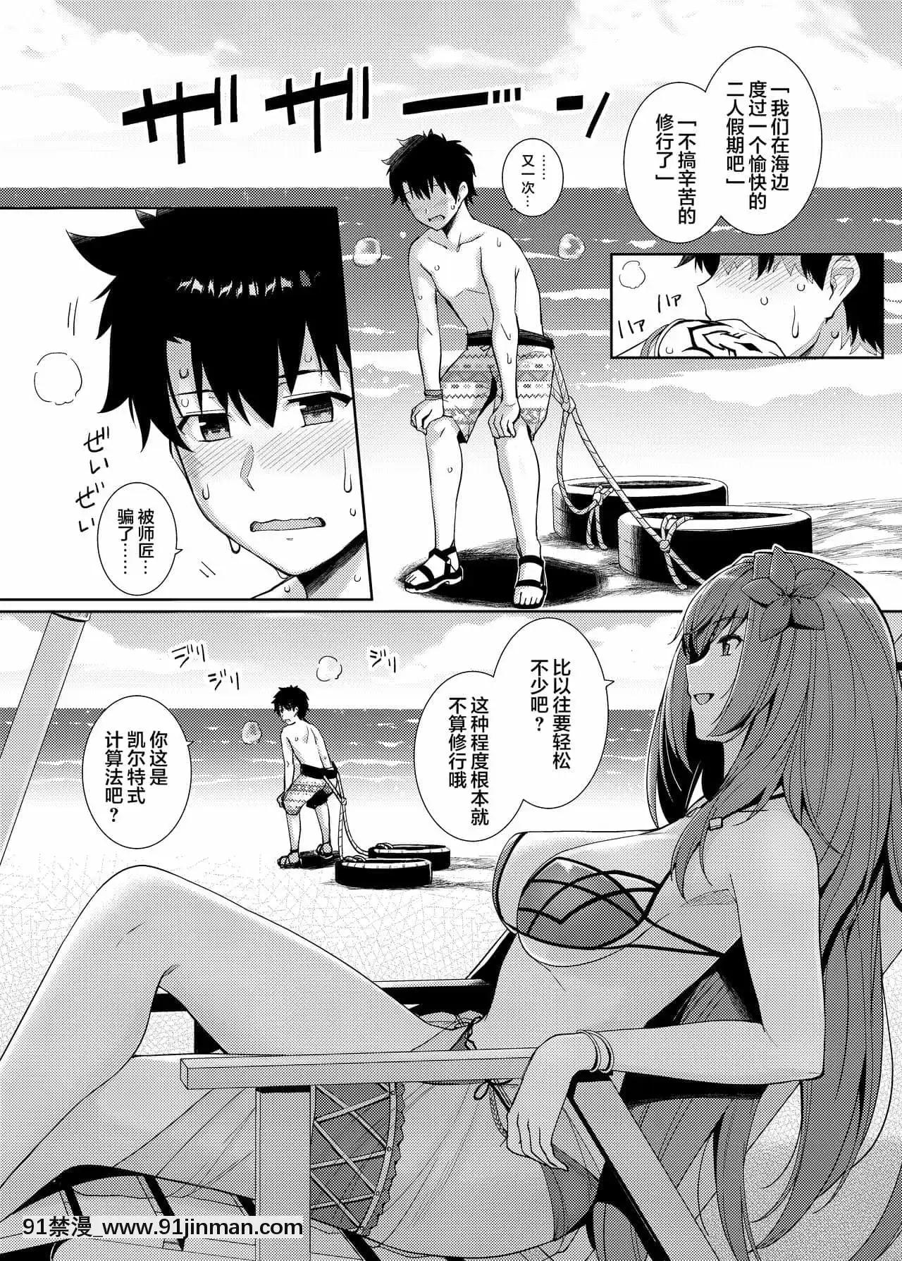 [黎歐x新橋月白日語社漢化][ろいやるびっち(haruhisky)]水着師匠と戀人エッチする本。(Fate╱GrandOrder)[DL版][城市獵人 h漫]