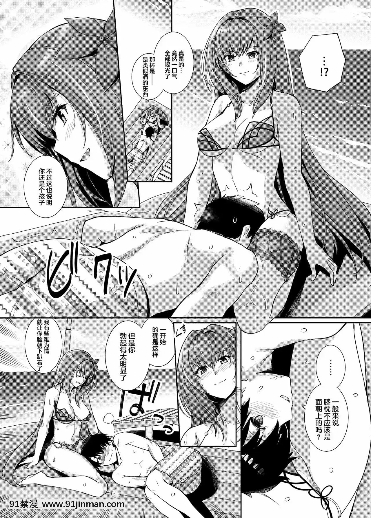 [黎歐x新橋月白日語社漢化][ろいやるびっち(haruhisky)]水着師匠と戀人エッチする本。(Fate╱GrandOrder)[DL版][城市獵人 h漫]