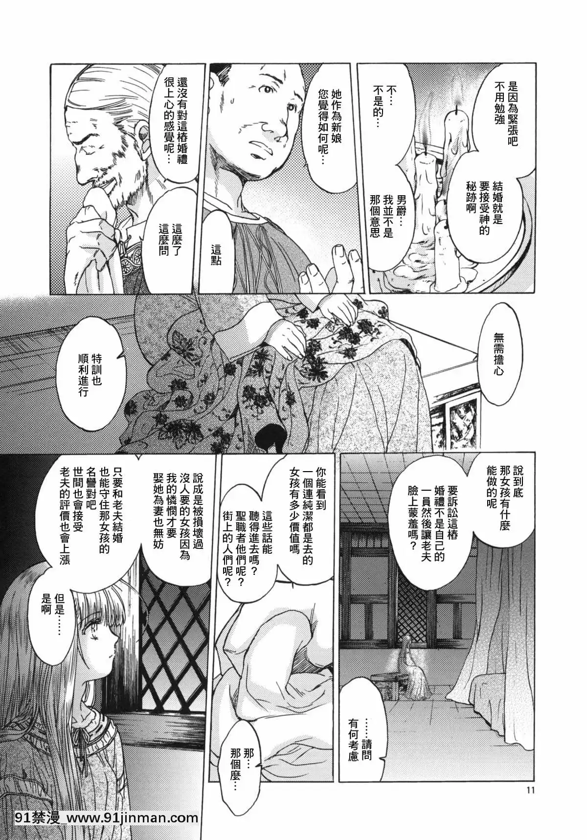 [最爱福瑞汉化组](C80)[床子屋(HEIZO,鬼头えん)]SaintFoireFestival5[DL版][韩国 h漫画]