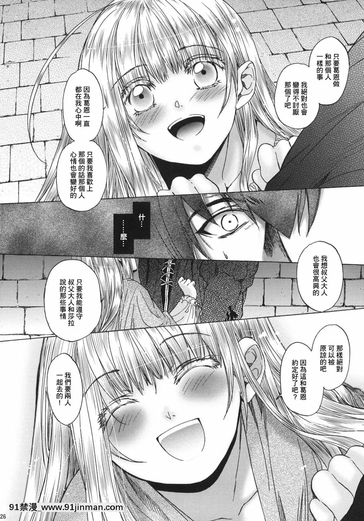 [最爱福瑞汉化组](C80)[床子屋(HEIZO,鬼头えん)]SaintFoireFestival5[DL版][韩国 h漫画]