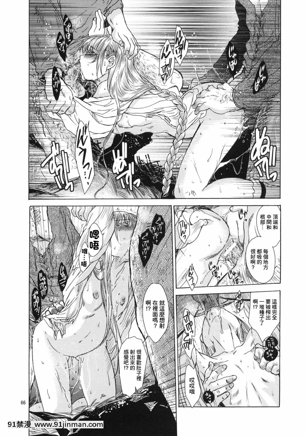 [最爱福瑞汉化组](C80)[床子屋(HEIZO,鬼头えん)]SaintFoireFestival5[DL版][韩国 h漫画]