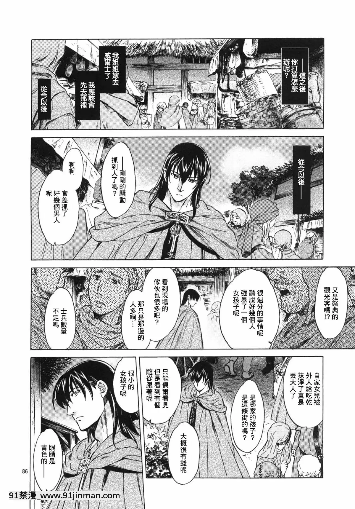 [最爱福瑞汉化组](C80)[床子屋(HEIZO,鬼头えん)]SaintFoireFestival5[DL版][韩国 h漫画]